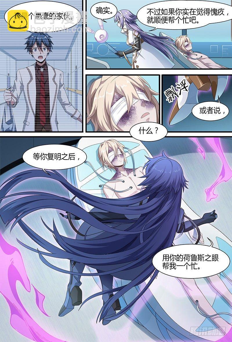 93话.跌落尘埃的王子-第95话