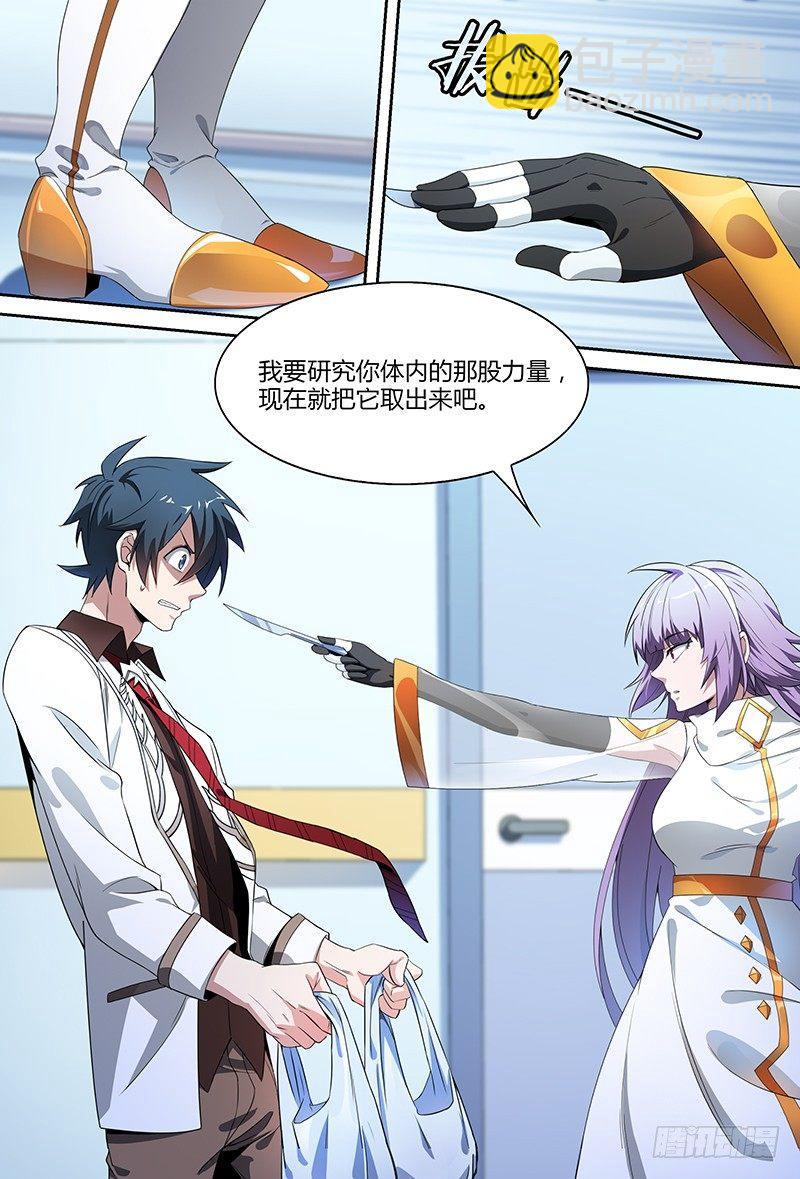 93话.跌落尘埃的王子-第95话