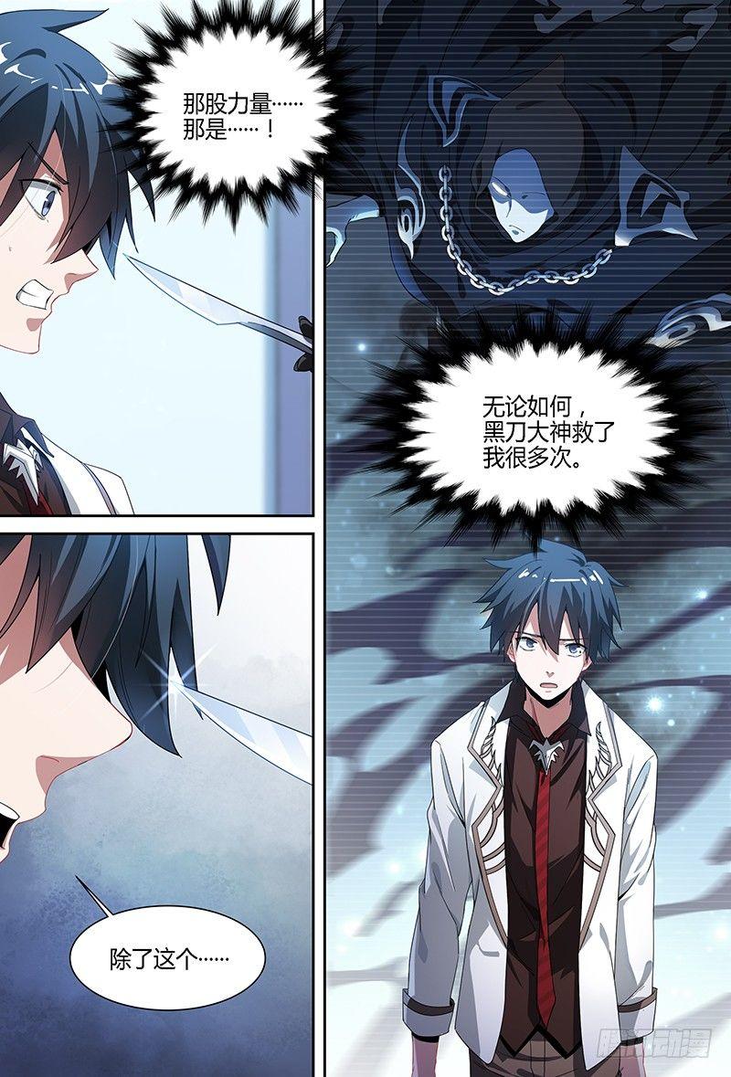 93话.跌落尘埃的王子-第95话