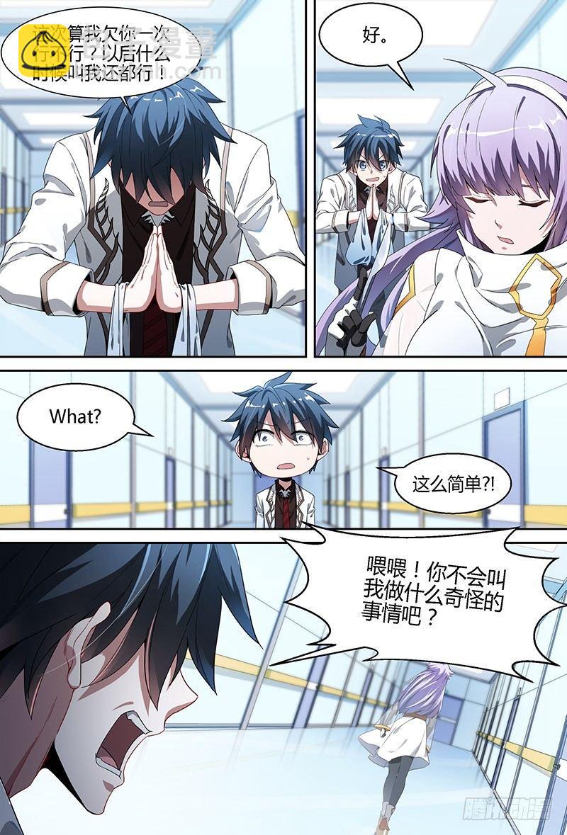 93话.跌落尘埃的王子-第95话