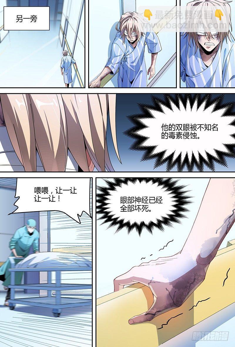93话.跌落尘埃的王子-第95话