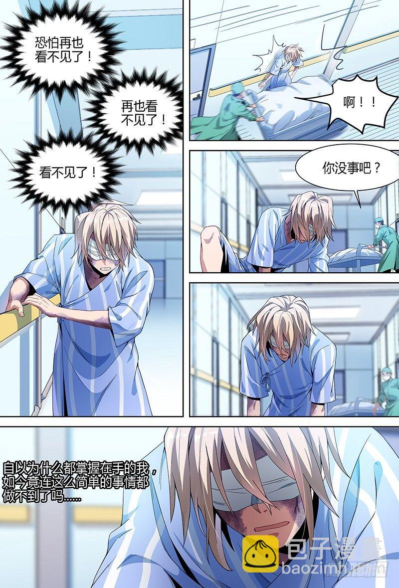 93话.跌落尘埃的王子-第95话