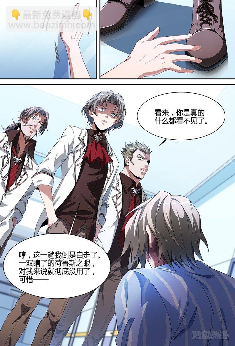 93话.跌落尘埃的王子-第95话