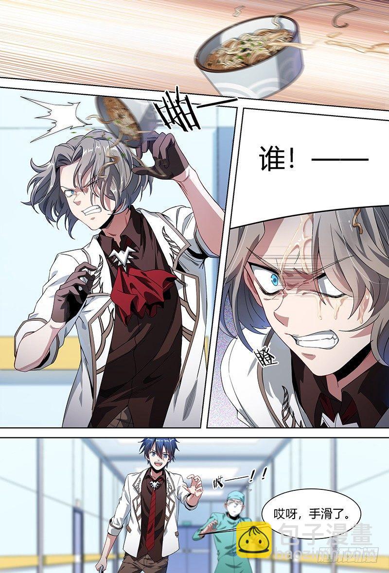 93话.跌落尘埃的王子-第95话
