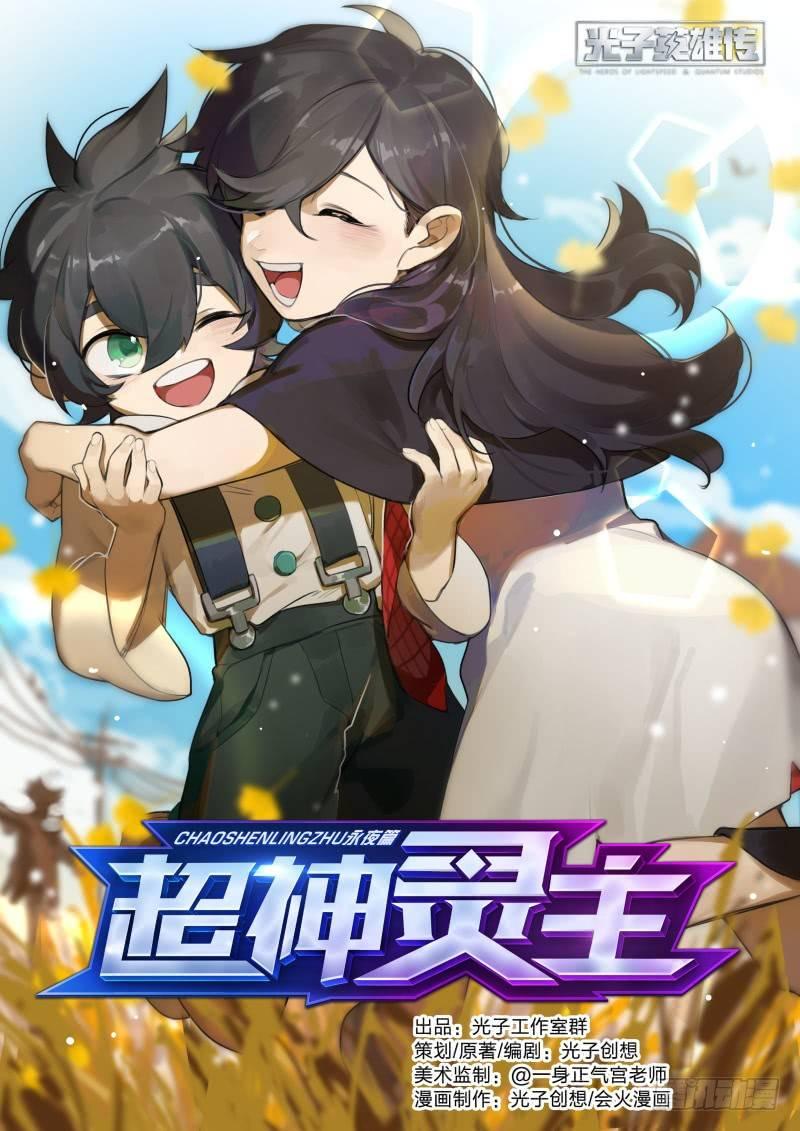 95话.尘封记忆-第97话