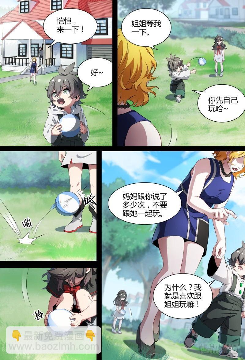 95话.尘封记忆-第97话