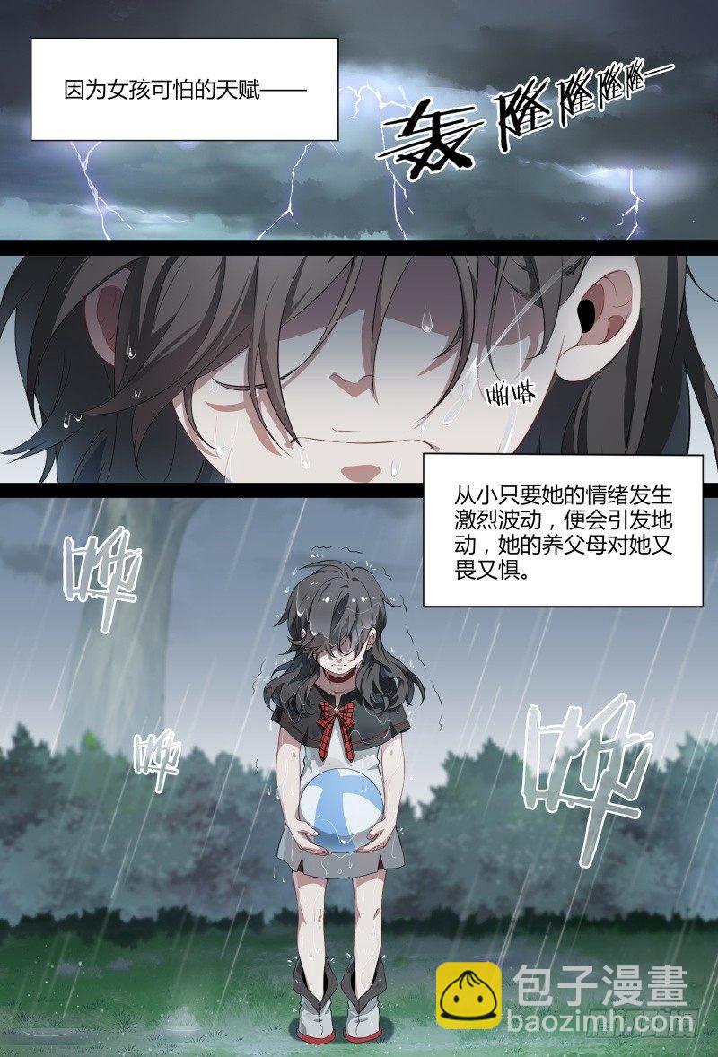 95话.尘封记忆-第97话