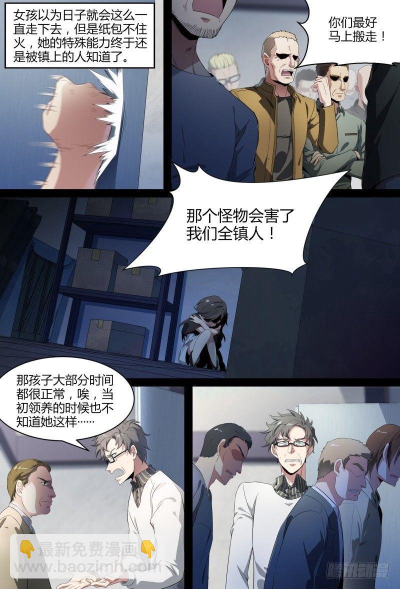 95话.尘封记忆-第97话
