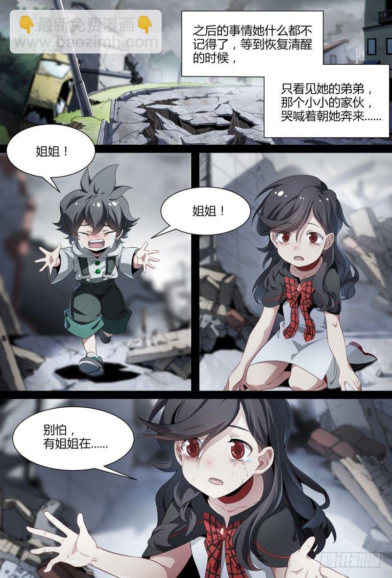 95话.尘封记忆-第97话