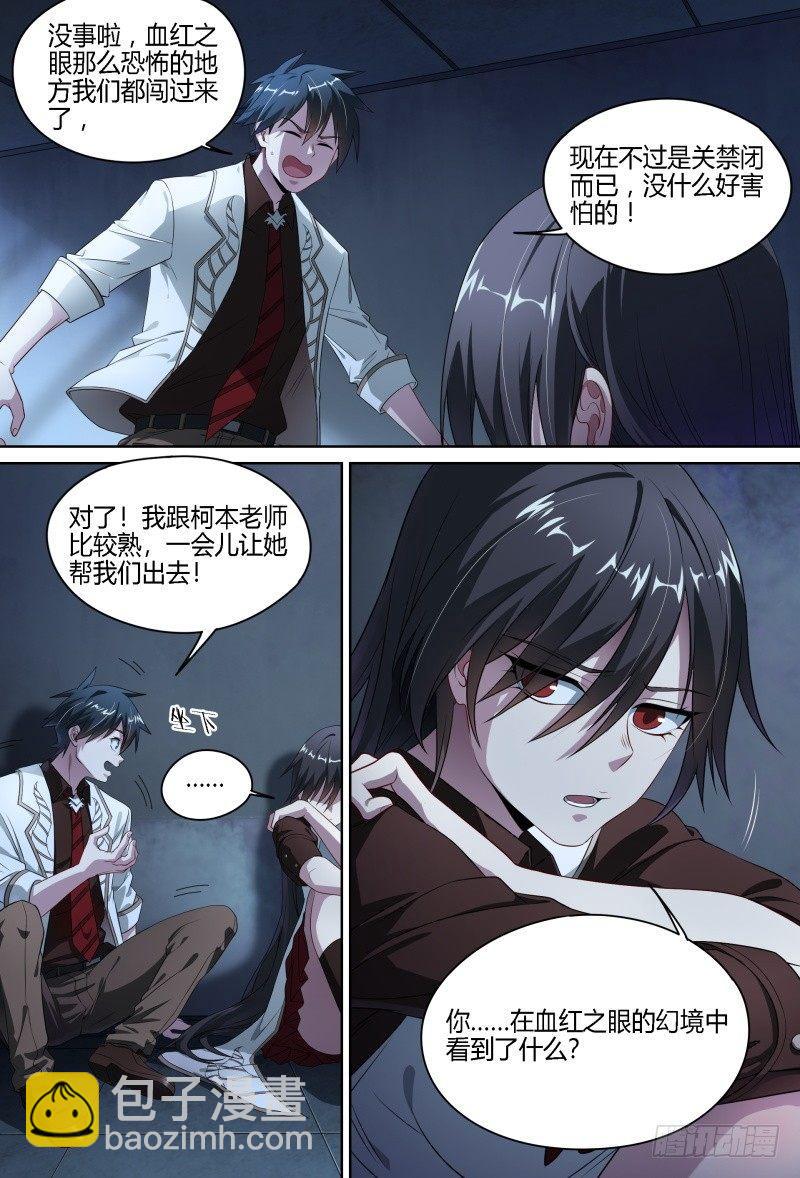 95话.尘封记忆-第97话