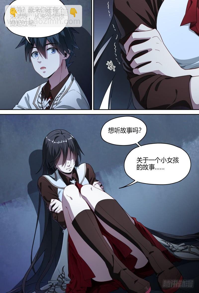 95话.尘封记忆-第97话