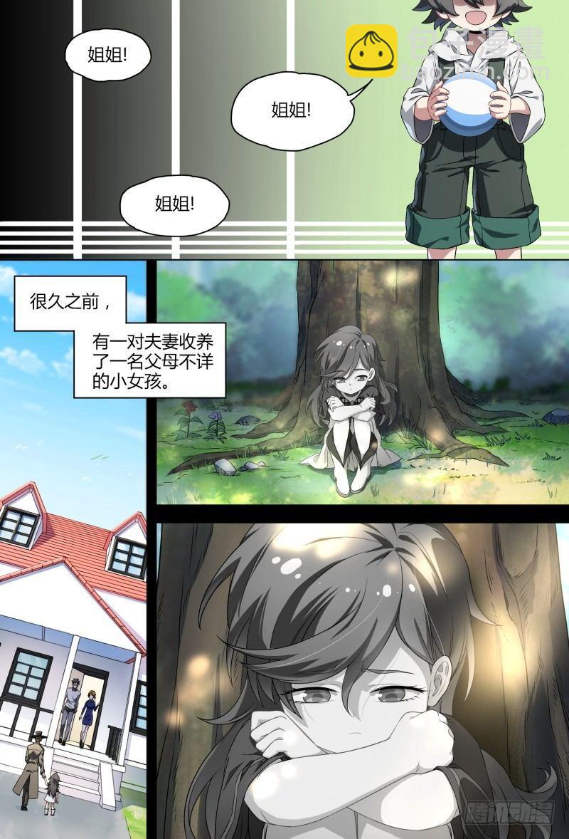 95话.尘封记忆-第97话