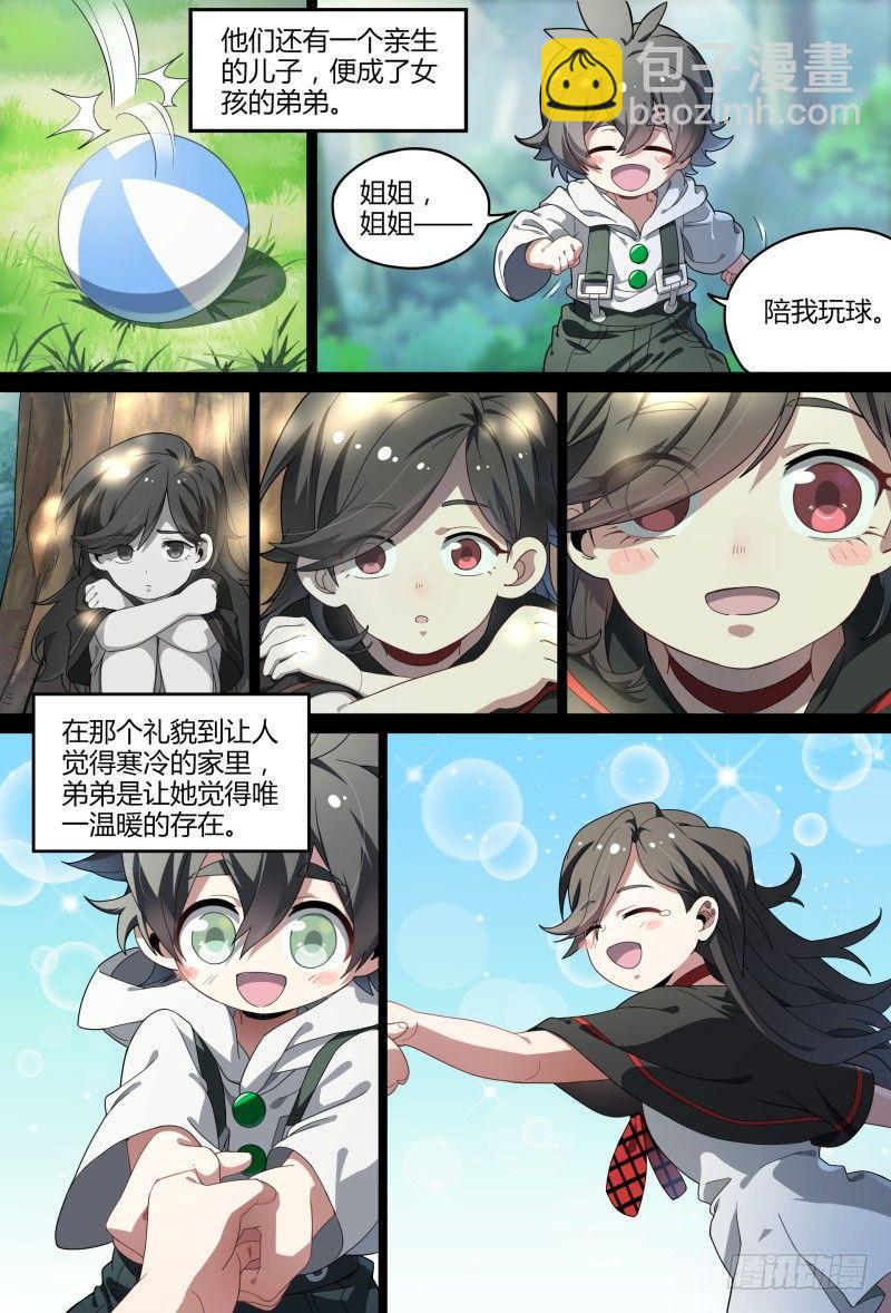 95话.尘封记忆-第97话