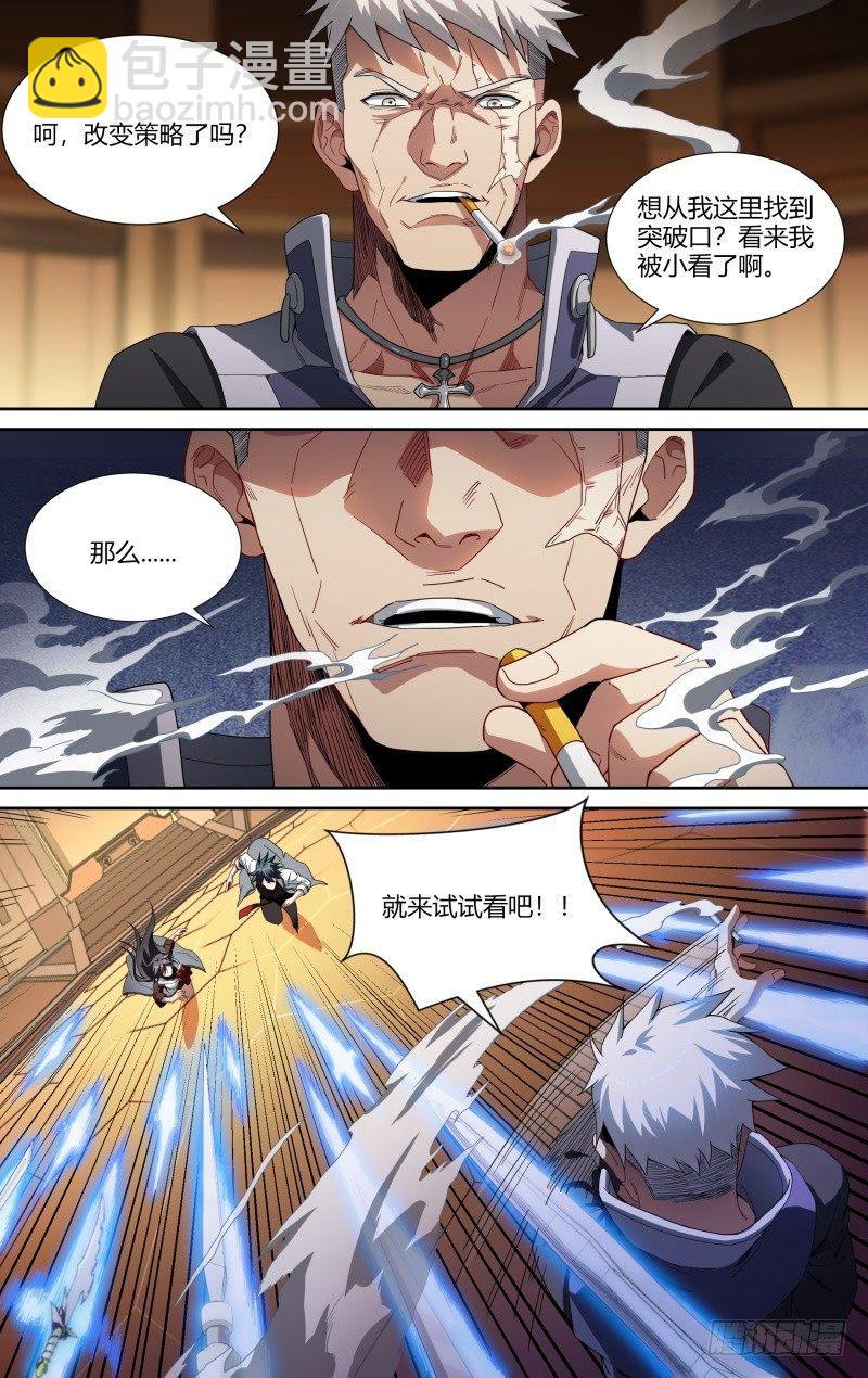 97话.夺刀-第99话