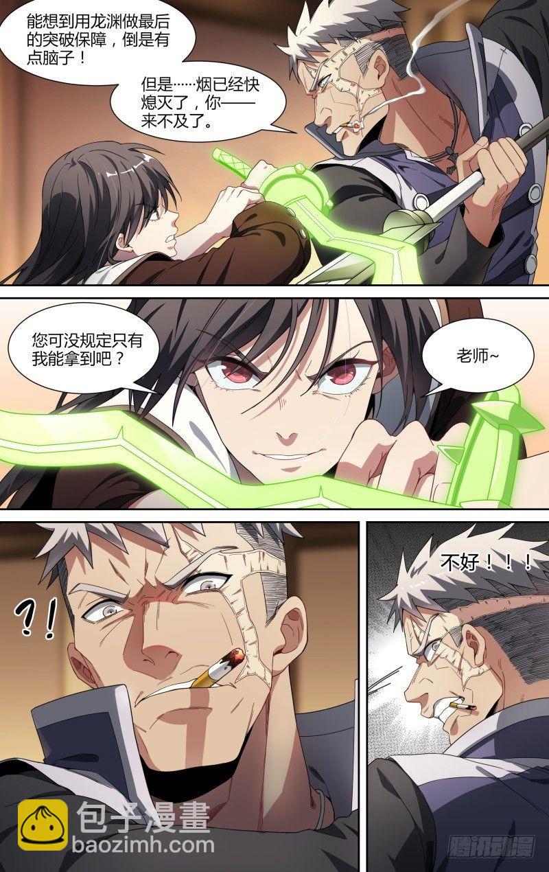 97话.夺刀-第99话