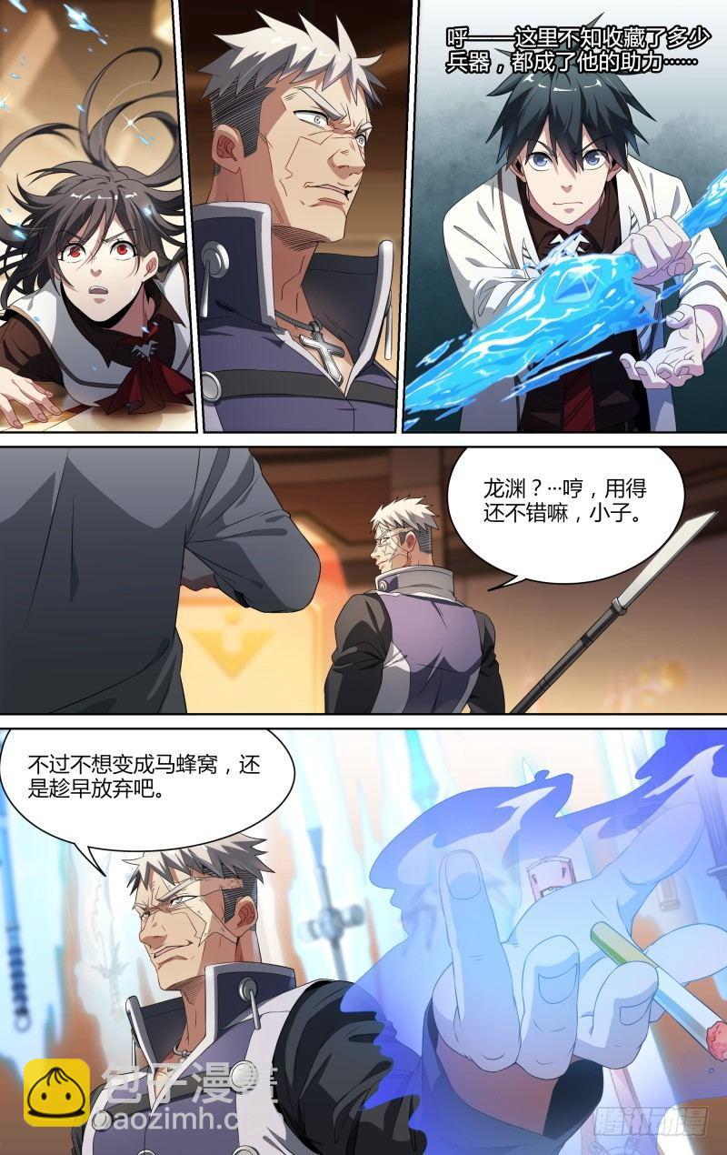 97话.夺刀-第99话