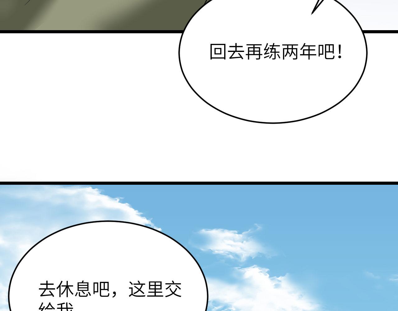 第10话 这届新兵不太行(1/3)-第11话