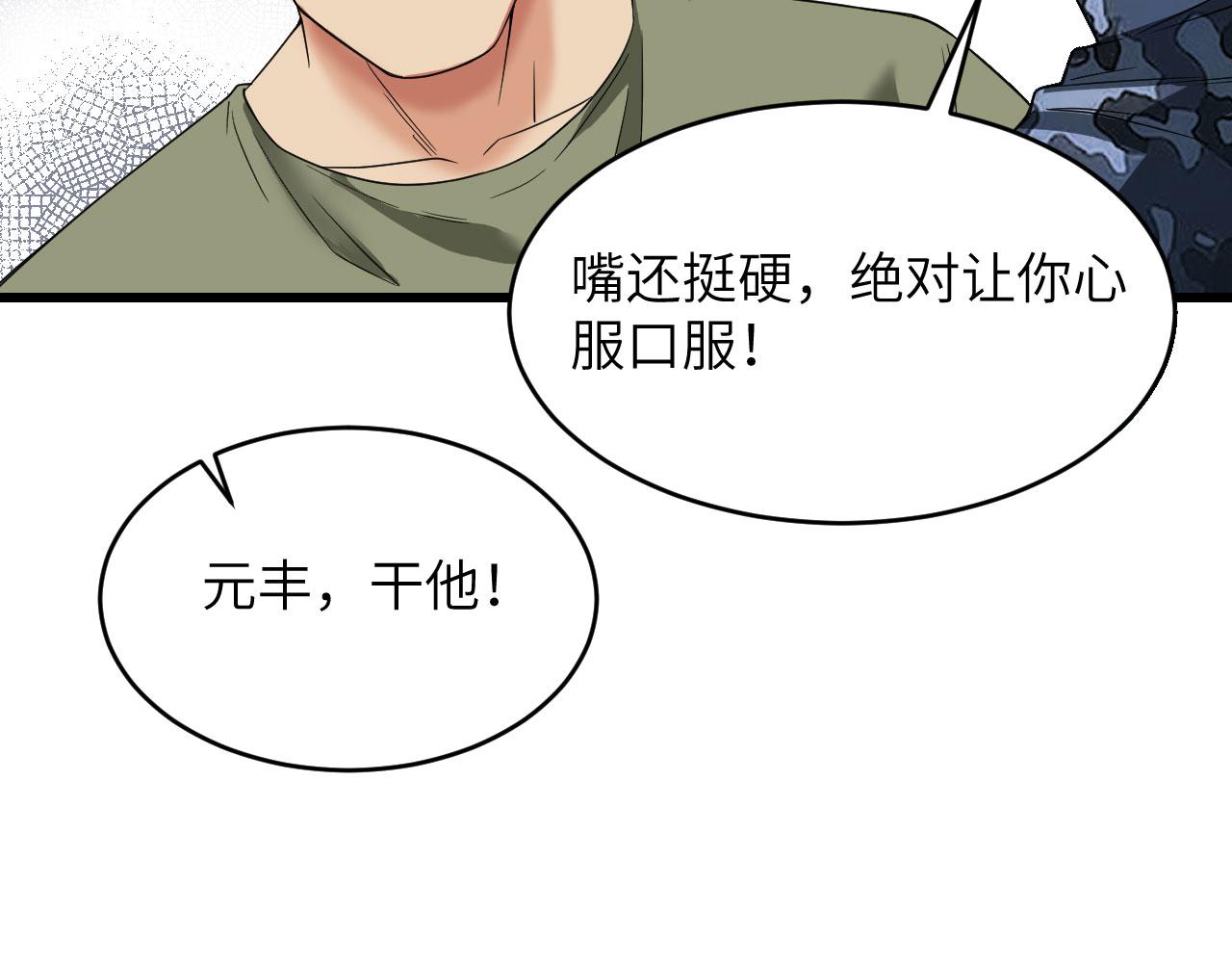 第10话 这届新兵不太行(1/3)-第11话