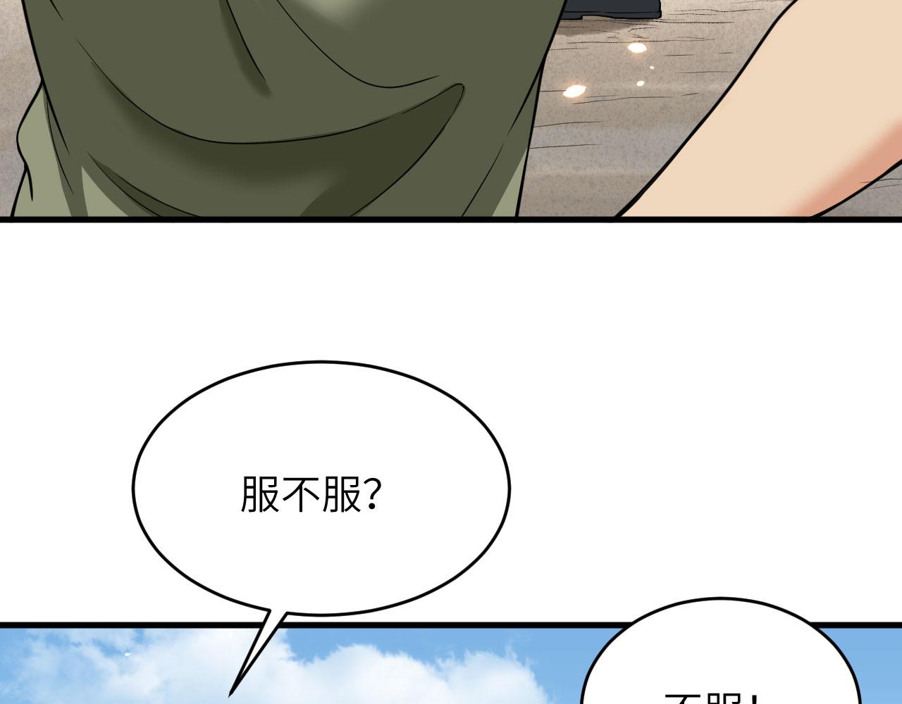 第10话 这届新兵不太行(1/3)-第11话