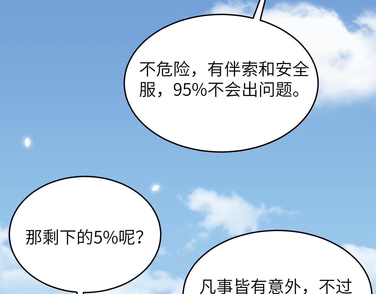 第12话 平衡，协调，控制(1/3)-第13话