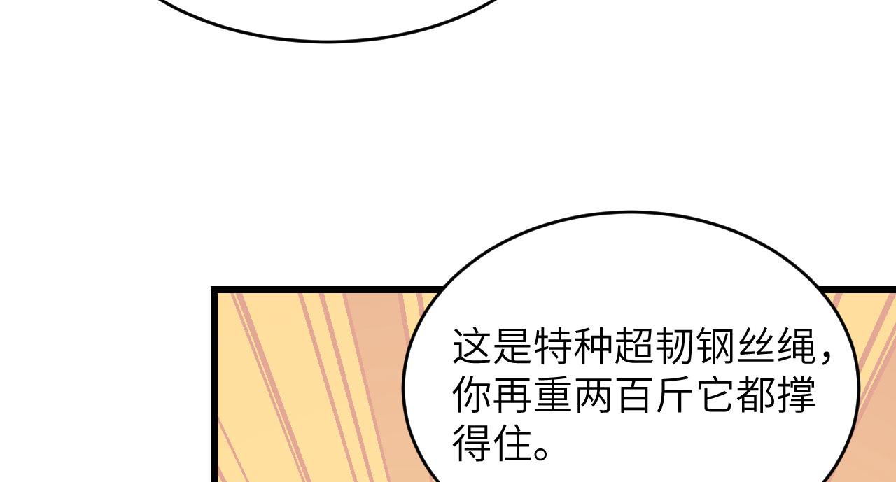第12话 平衡，协调，控制(1/3)-第13话