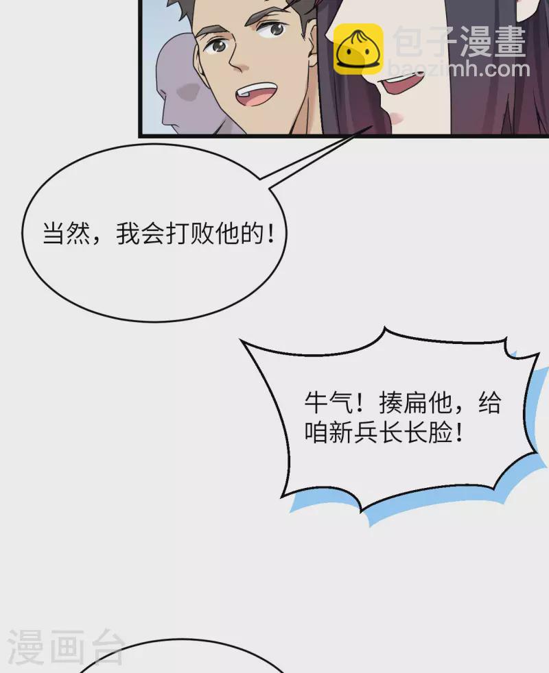 第14话 王牌对怪物(1/2)-第15话
