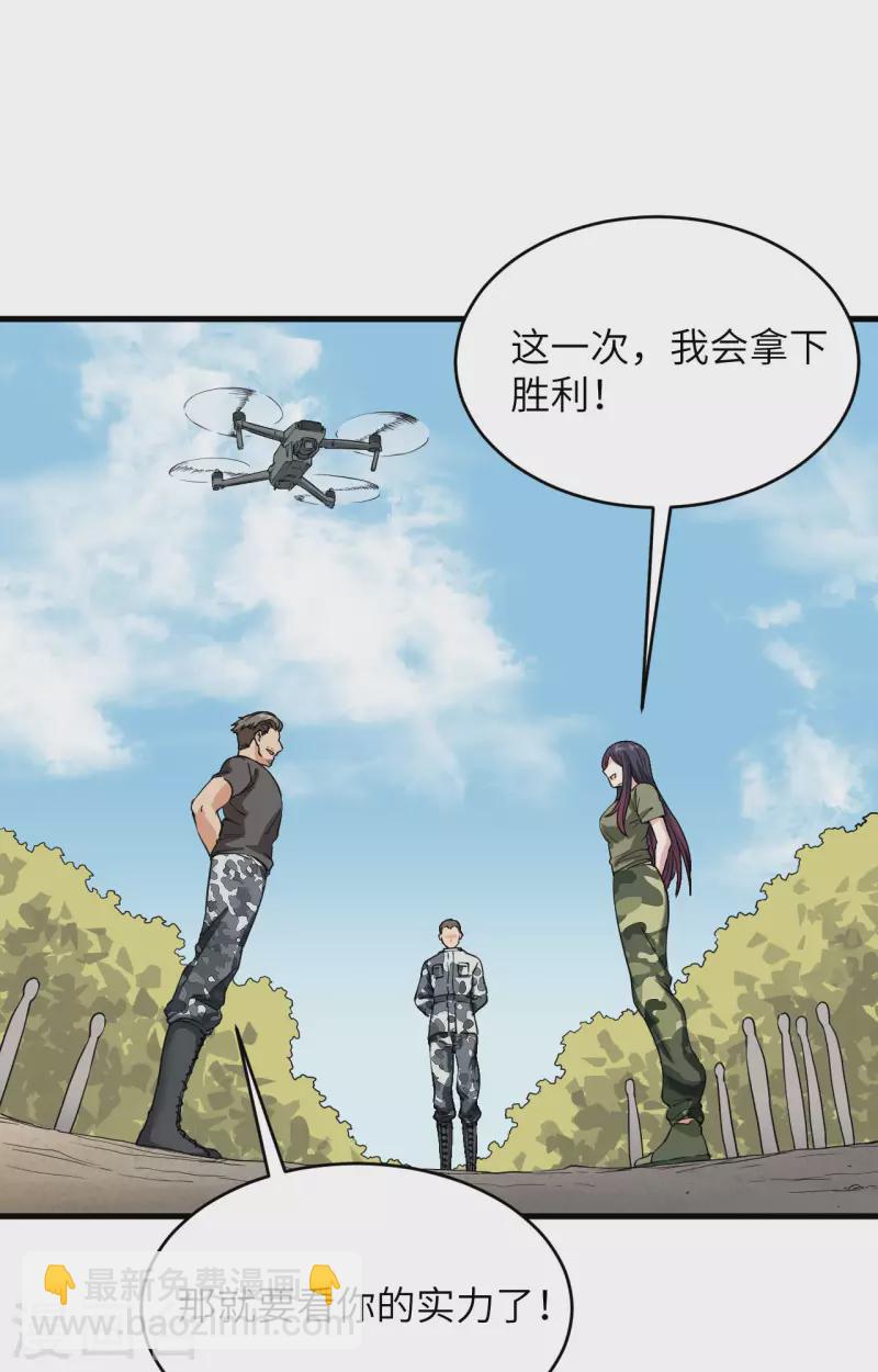 第14话 王牌对怪物(1/2)-第15话