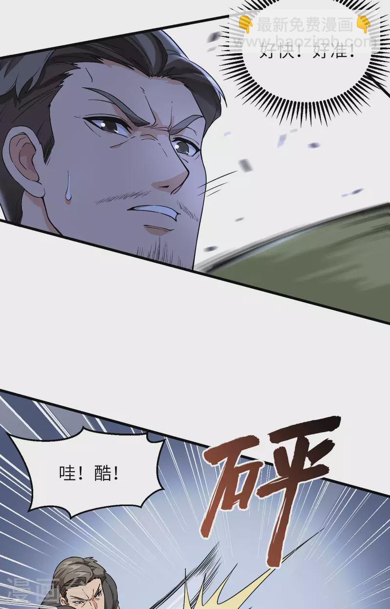 第14话 王牌对怪物(1/2)-第15话