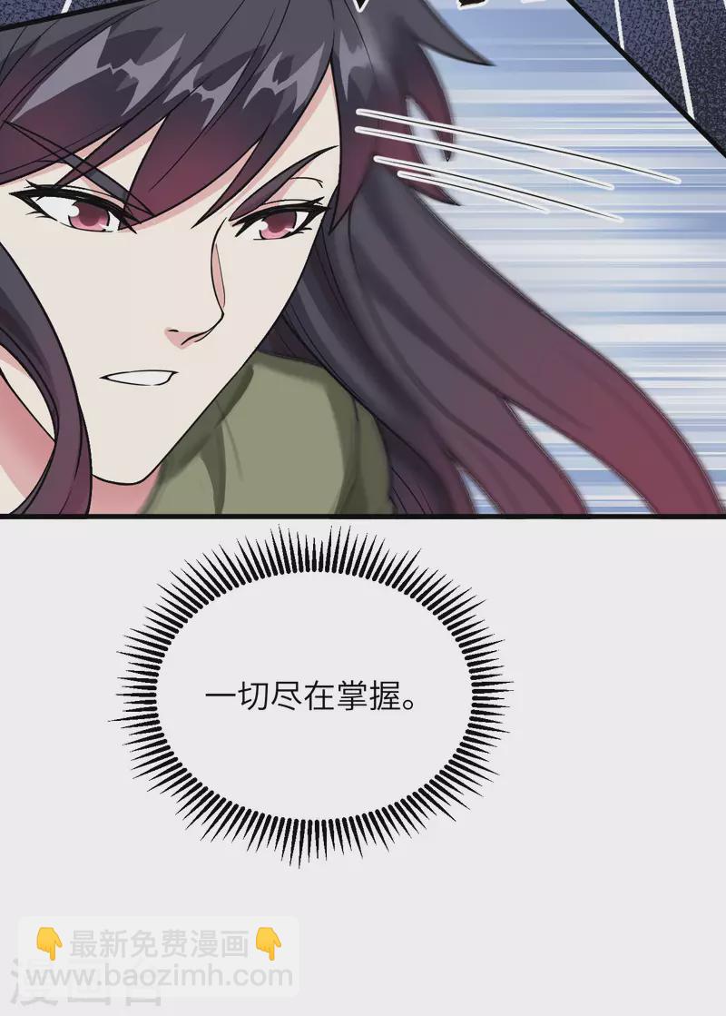 第14话 王牌对怪物(1/2)-第15话