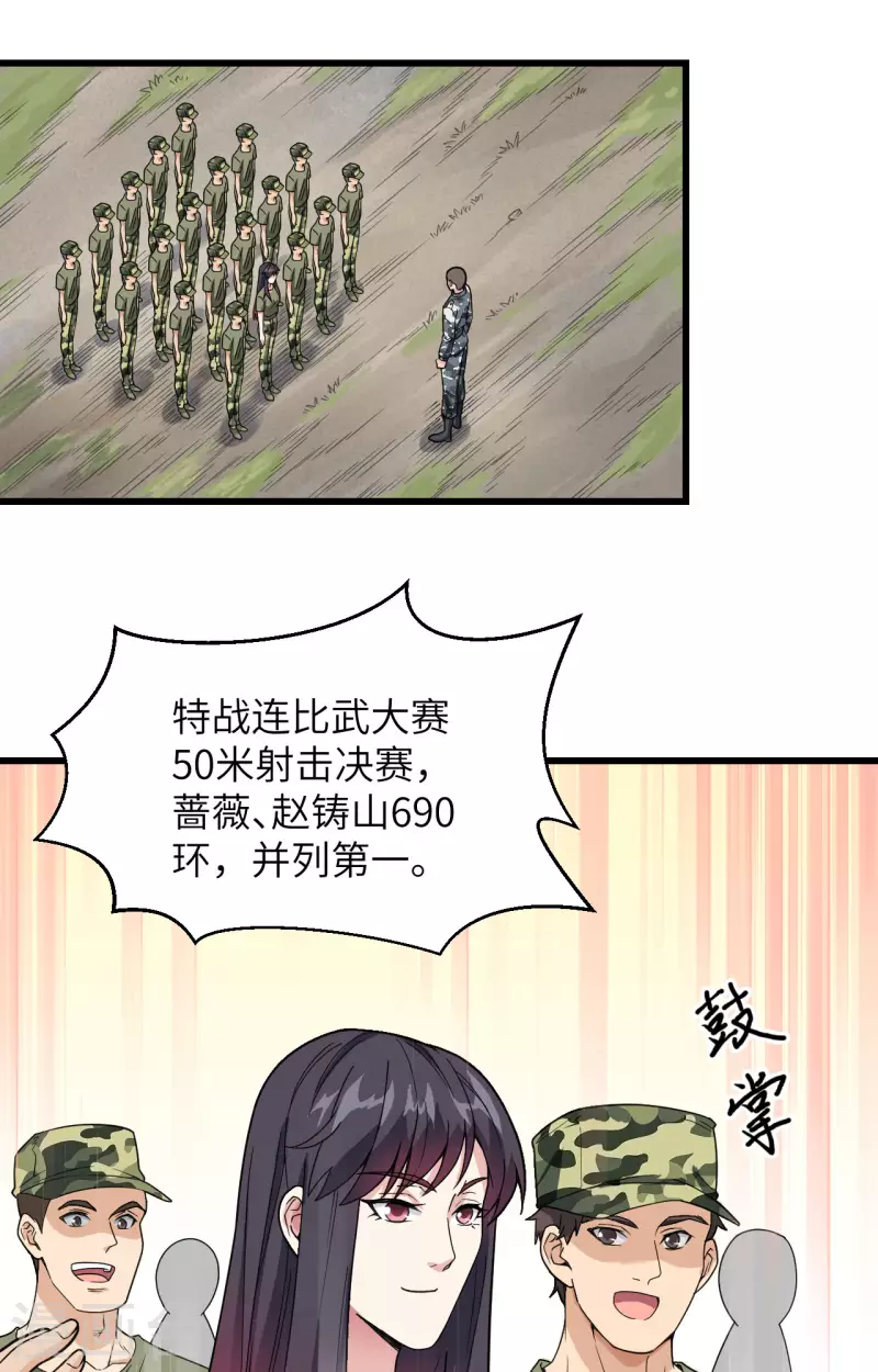第14话 王牌对怪物(1/2)-第15话