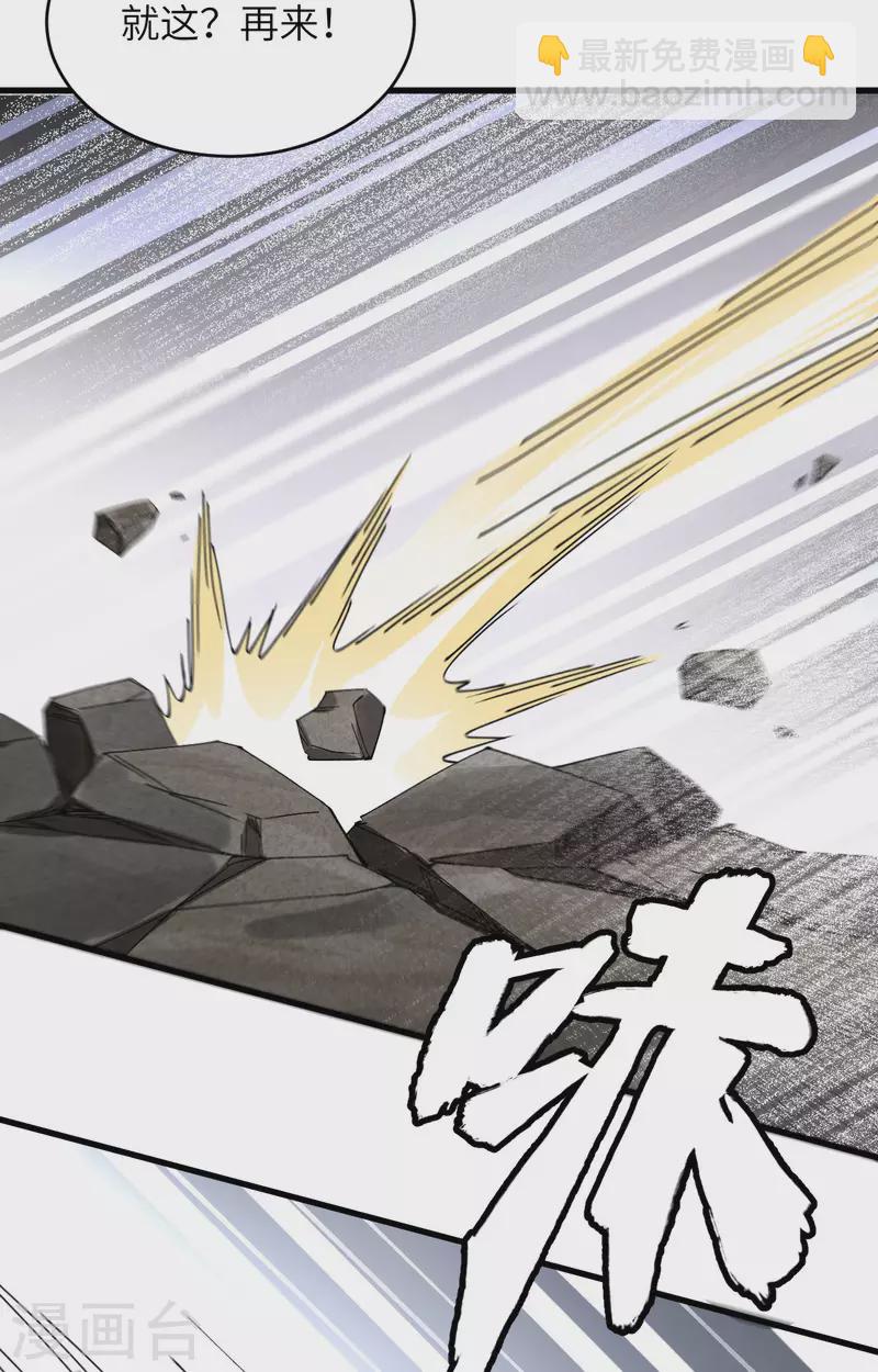 第14话 王牌对怪物(1/2)-第15话