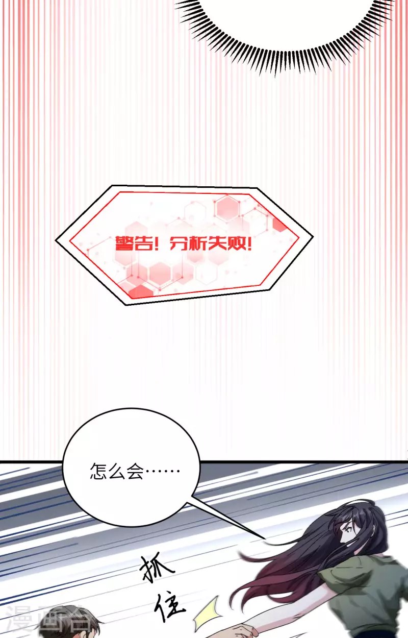 第14话 王牌对怪物(1/2)-第15话