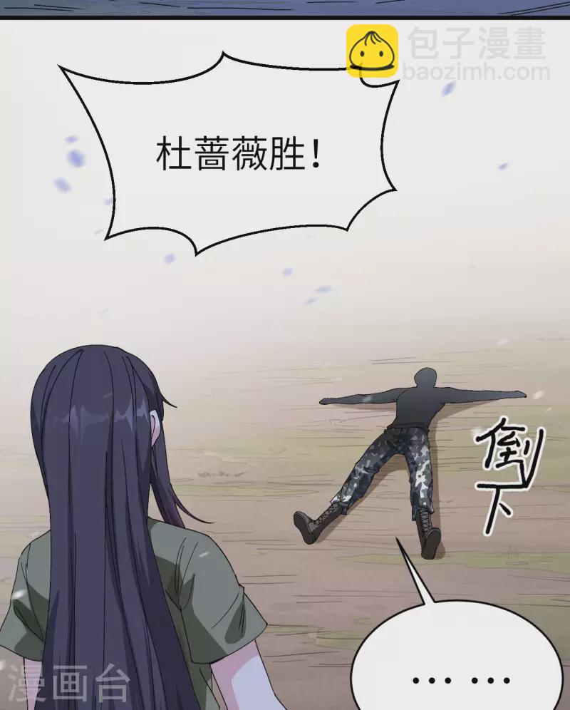 第14话 王牌对怪物(1/2)-第15话