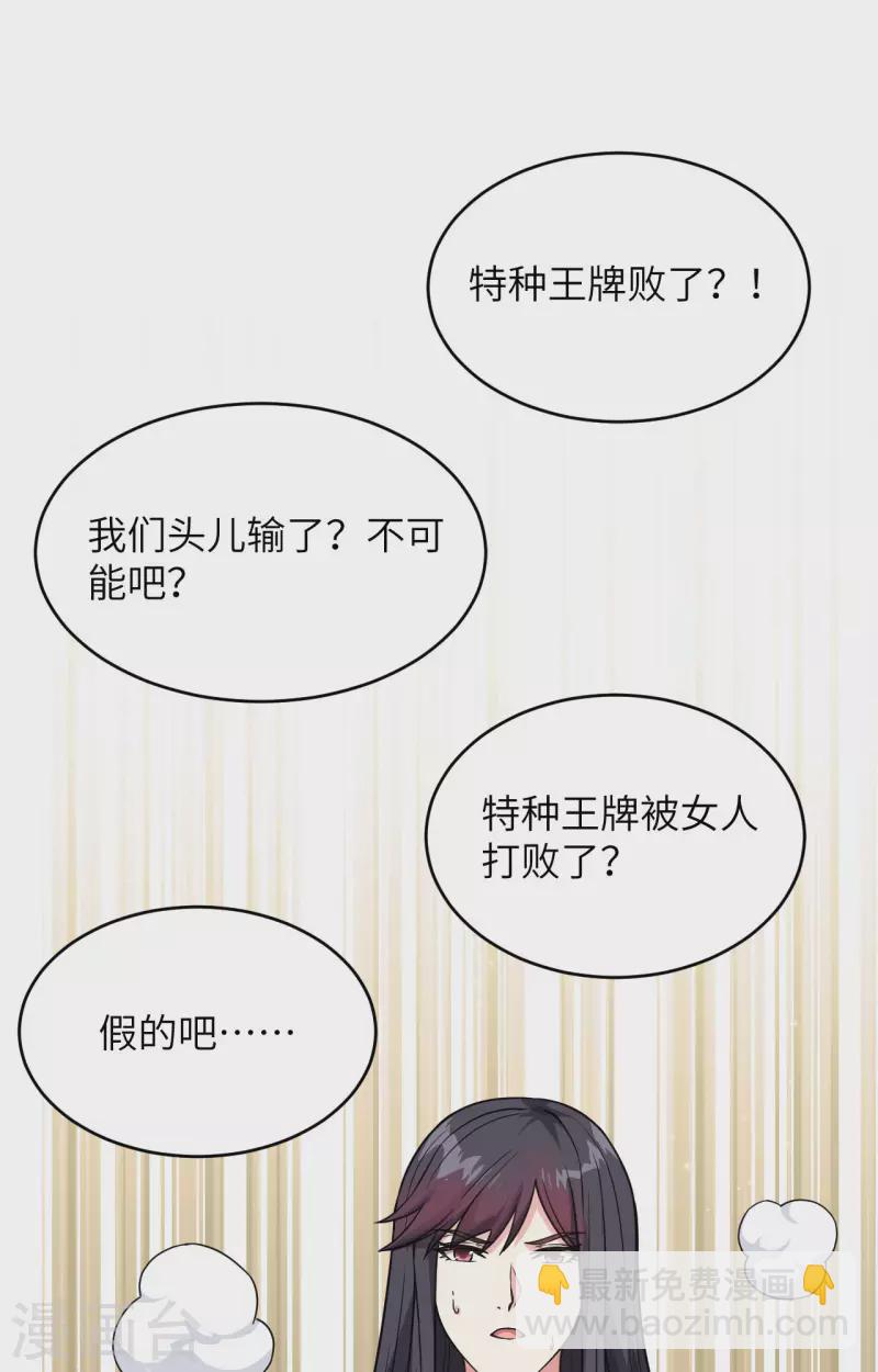 第14话 王牌对怪物(1/2)-第15话