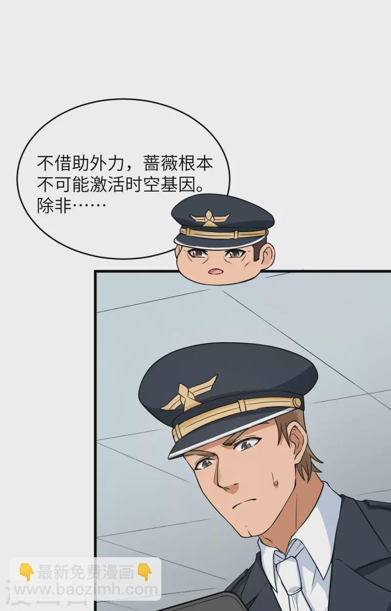 第14话 王牌对怪物(1/2)-第15话