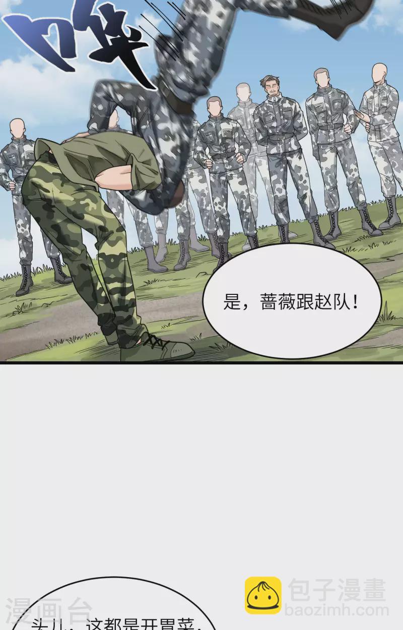 第14话 王牌对怪物(1/2)-第15话