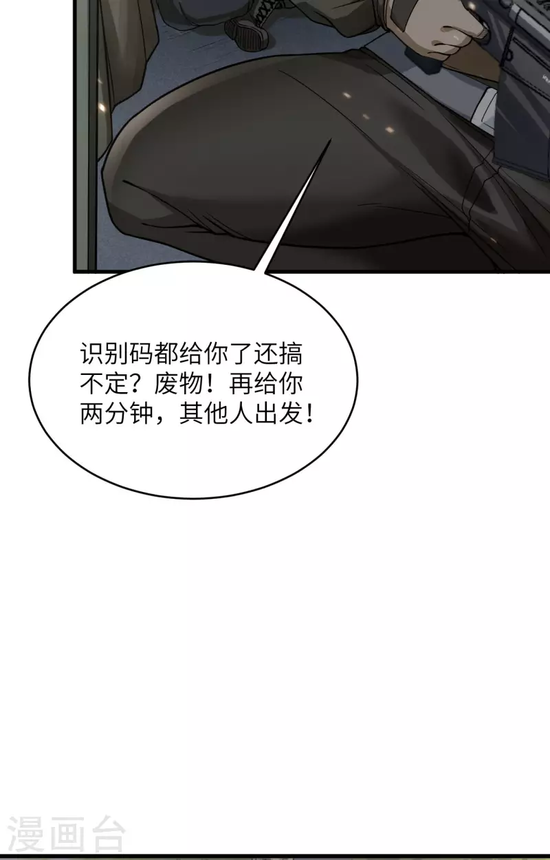 第16话 牺牲一切保护你(1/2)-第17话