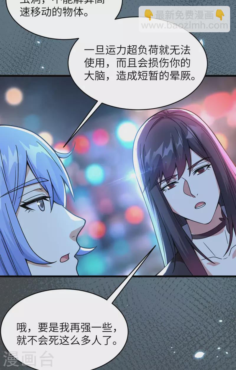 第18话 抓捕？保护？-第19话