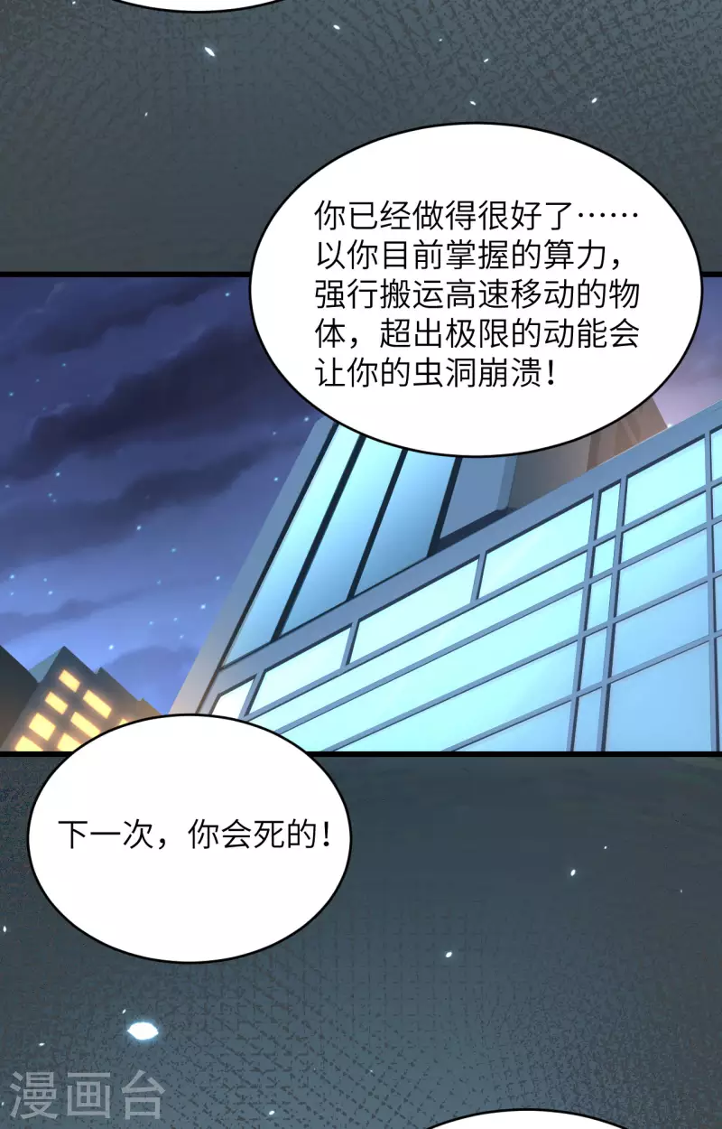 第18话 抓捕？保护？-第19话