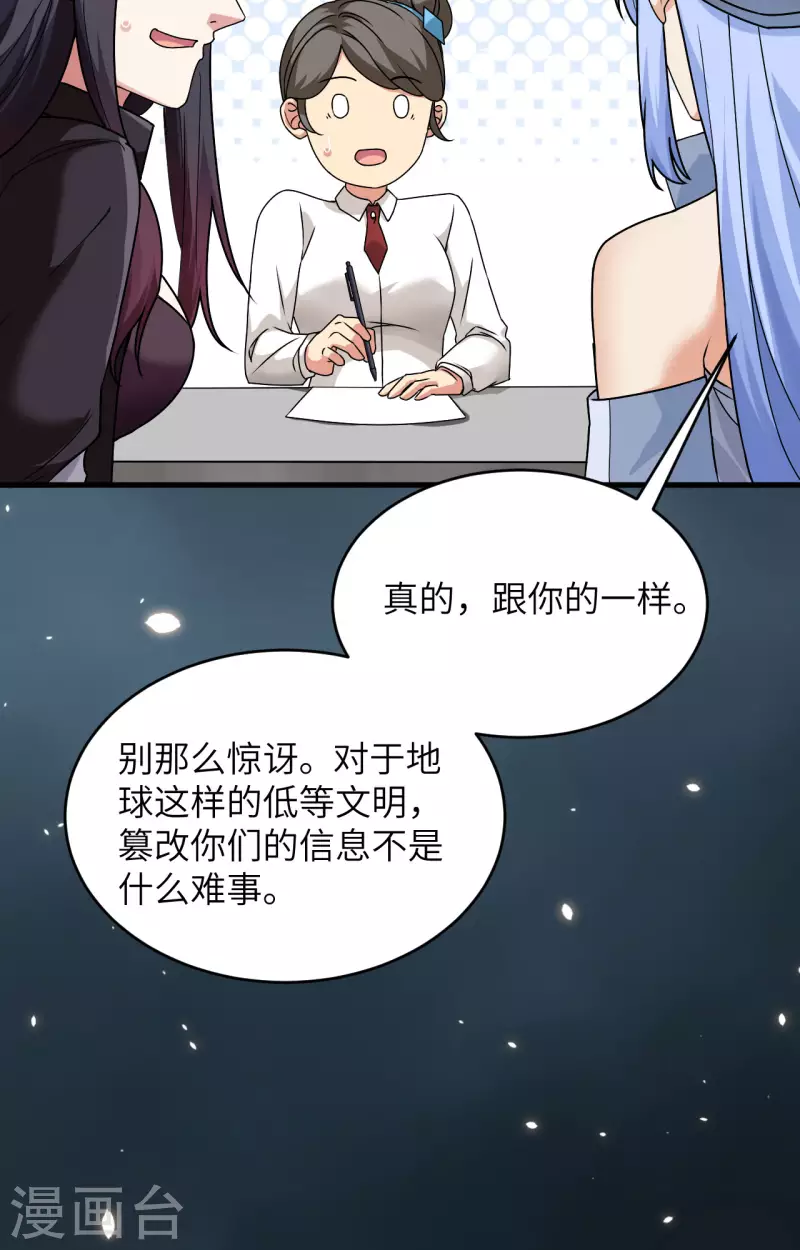 第18话 抓捕？保护？-第19话