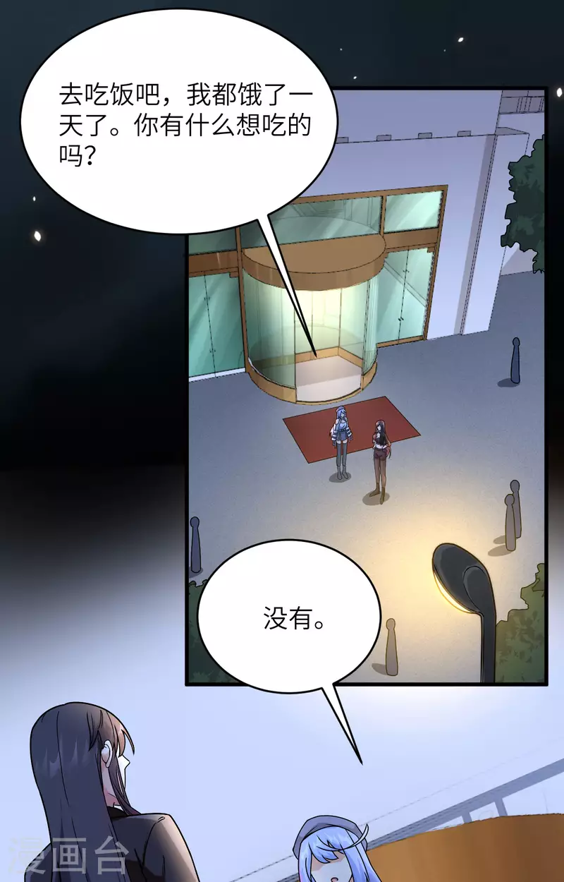 第18话 抓捕？保护？-第19话