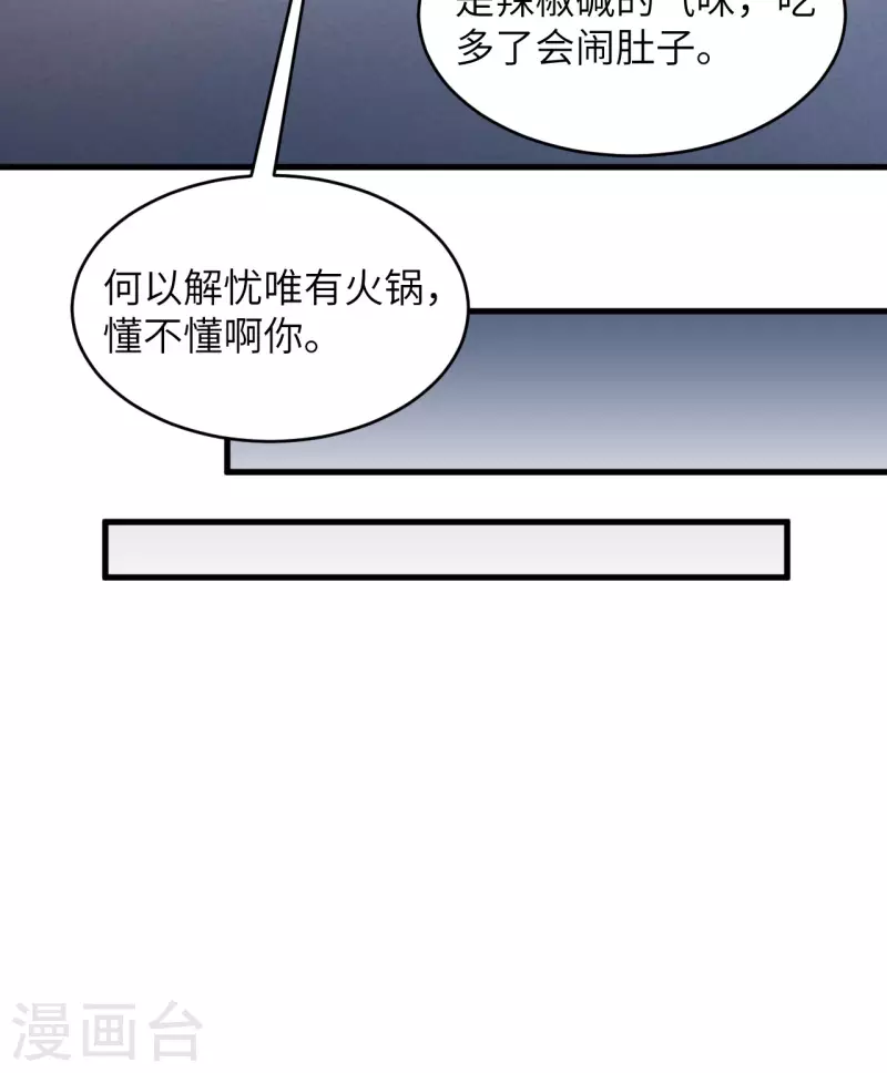第18话 抓捕？保护？-第19话
