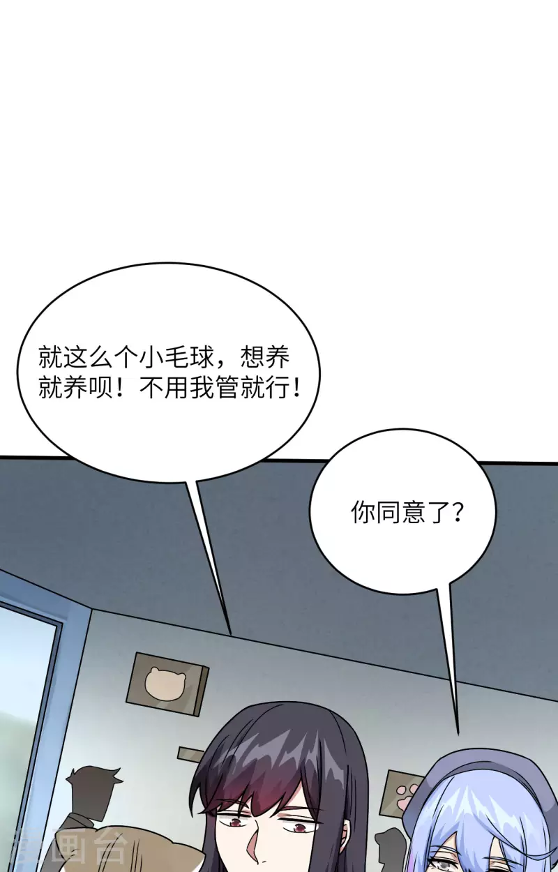 第20话 不准欺负原子-第21话
