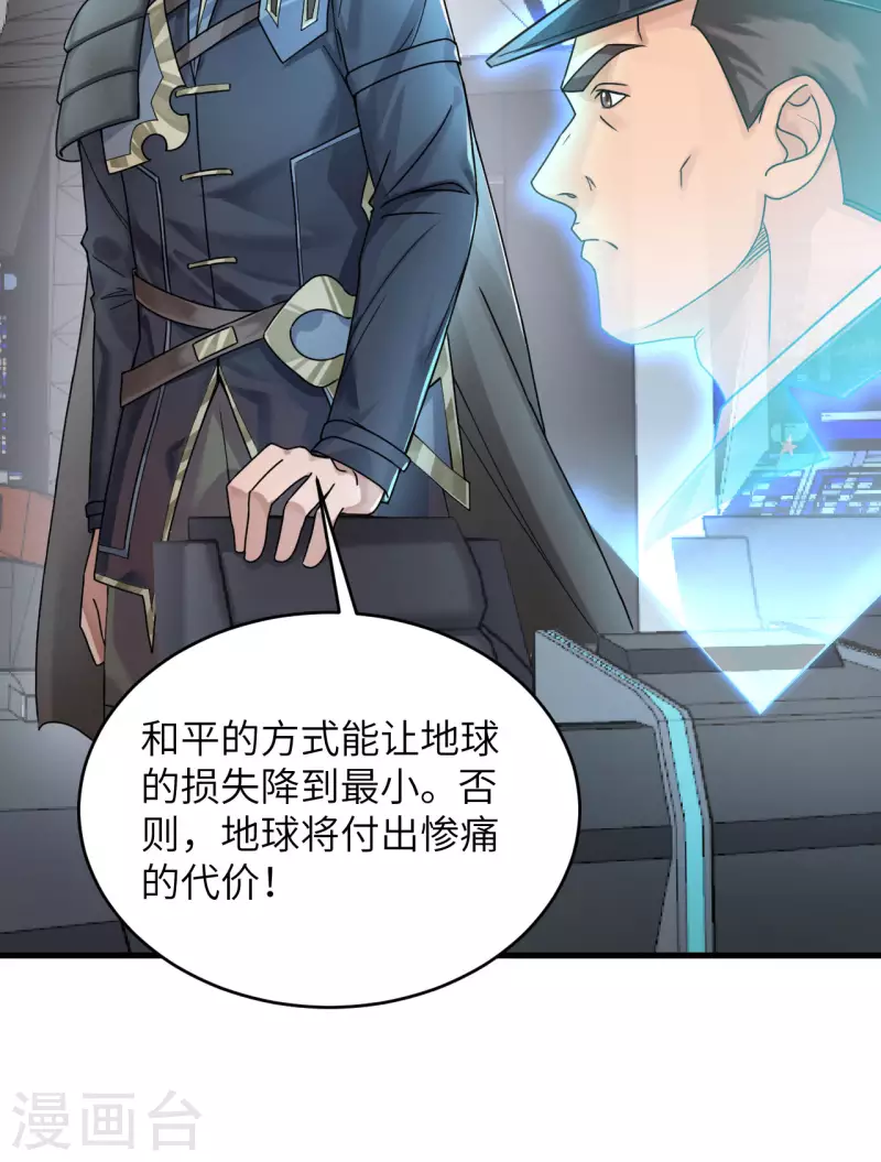 第23话 地外文明组织局-第25话