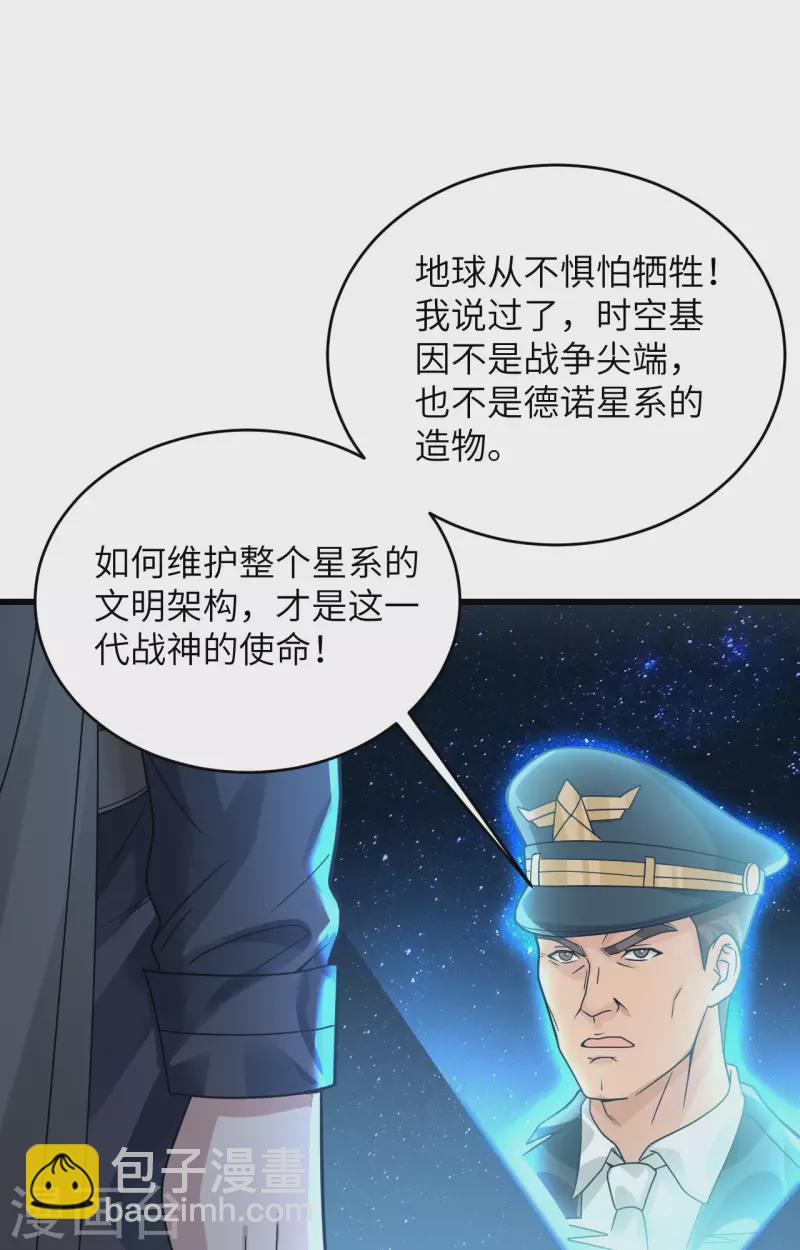 第23话 地外文明组织局-第25话