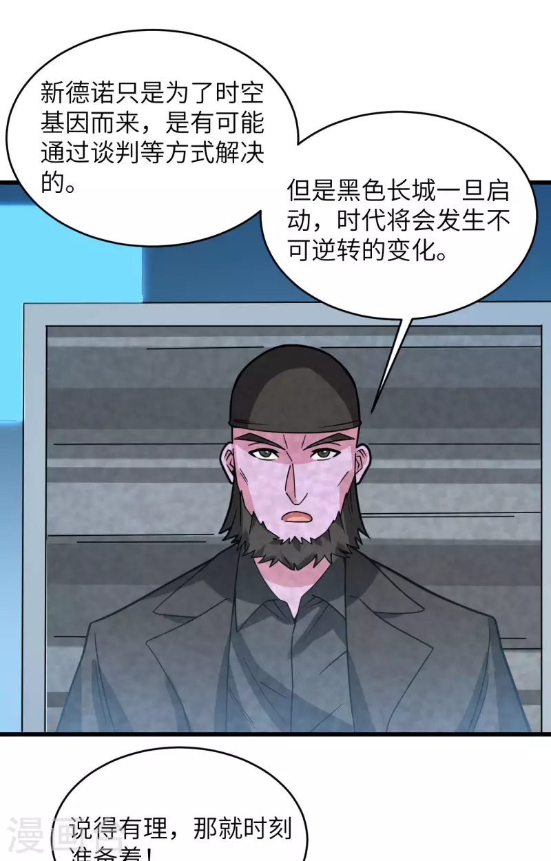 第23话 地外文明组织局-第25话
