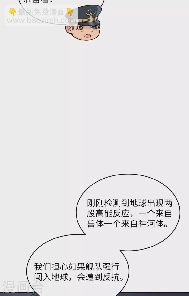 第23话 地外文明组织局-第25话