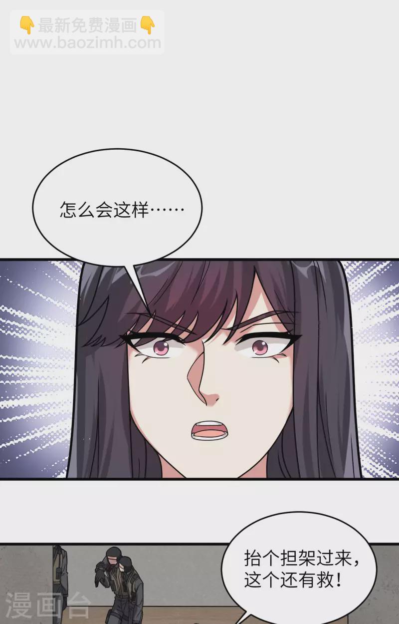 第23话 地外文明组织局-第25话