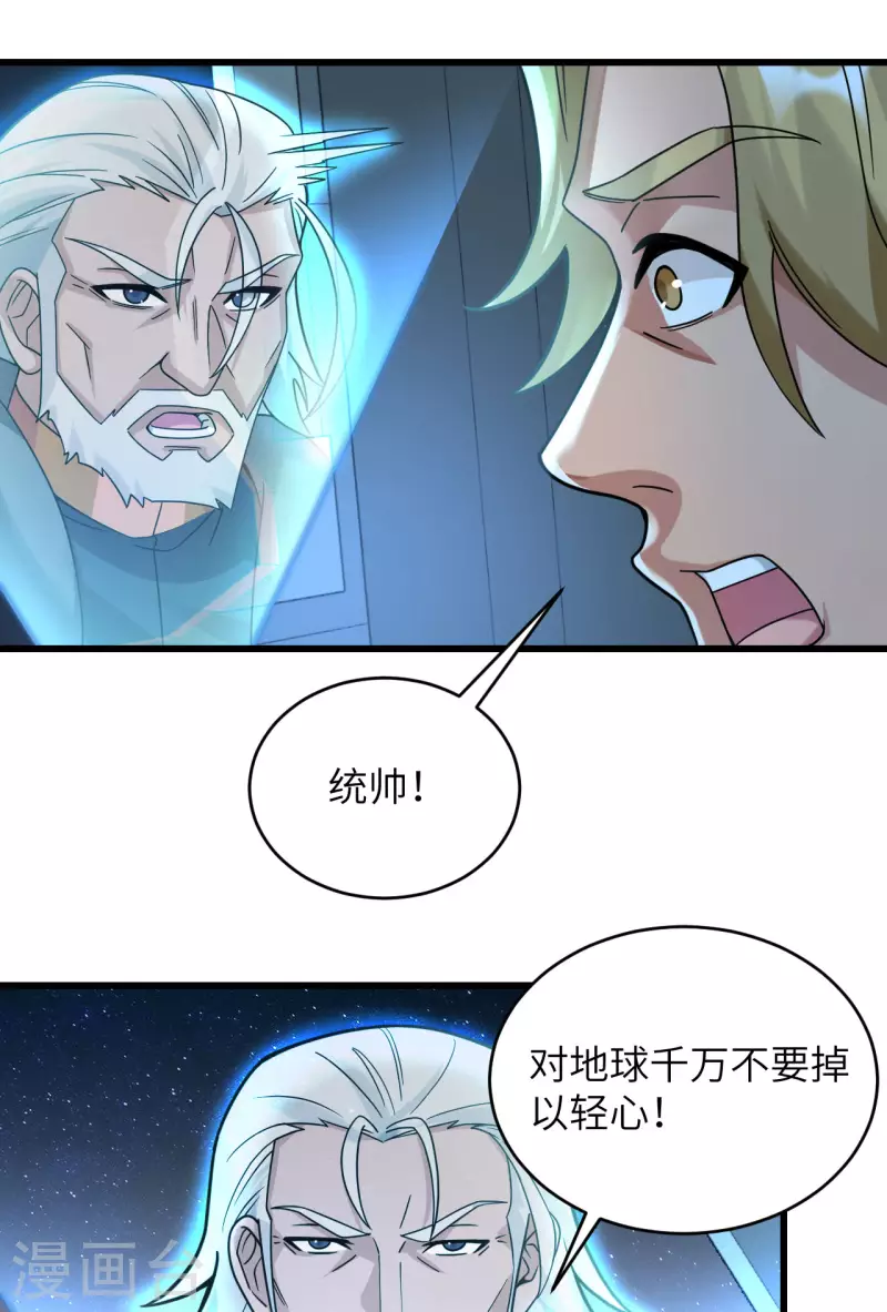第23话 地外文明组织局-第25话