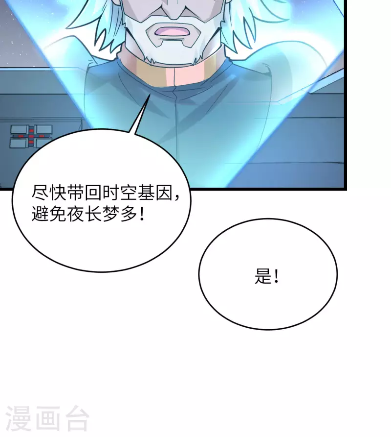 第23话 地外文明组织局-第25话